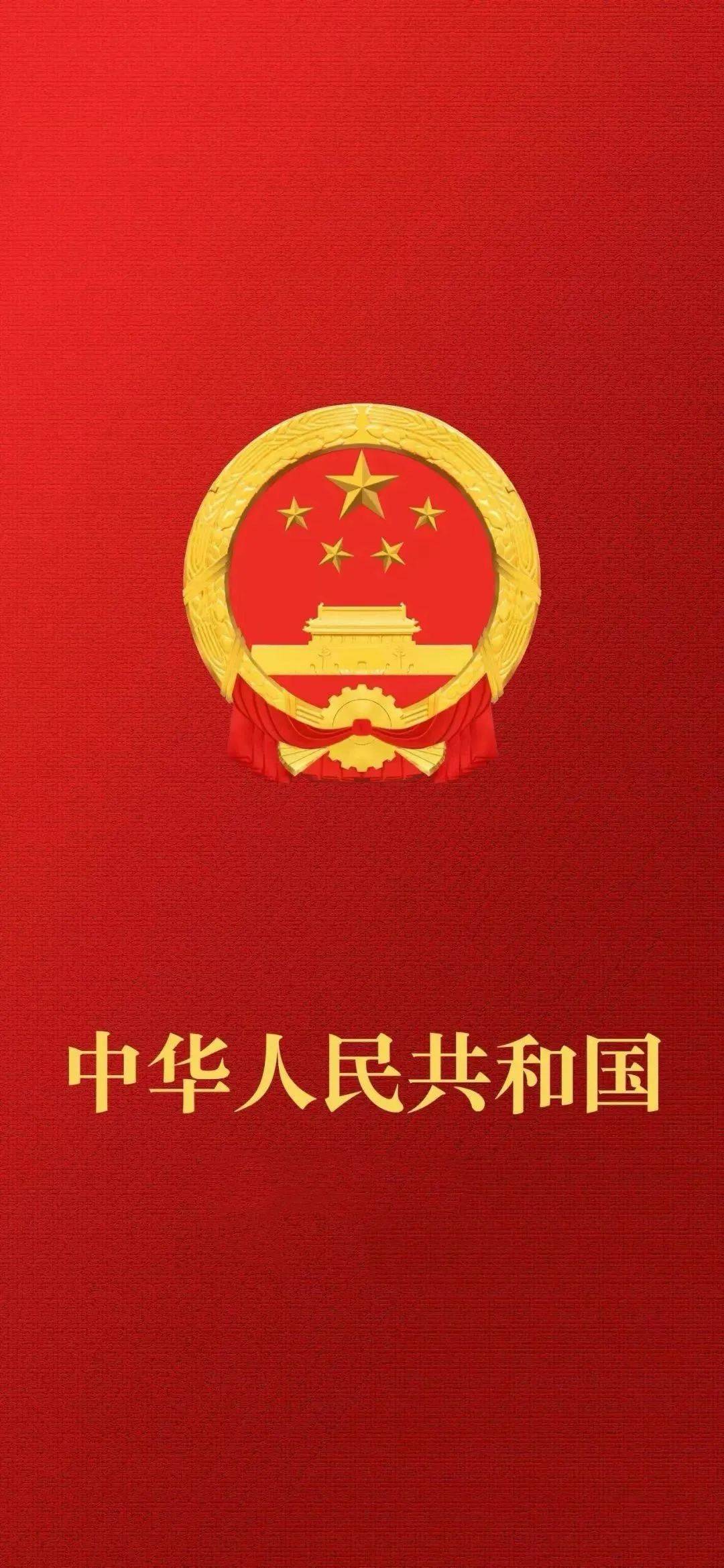 我爱祖国高清壁纸图片