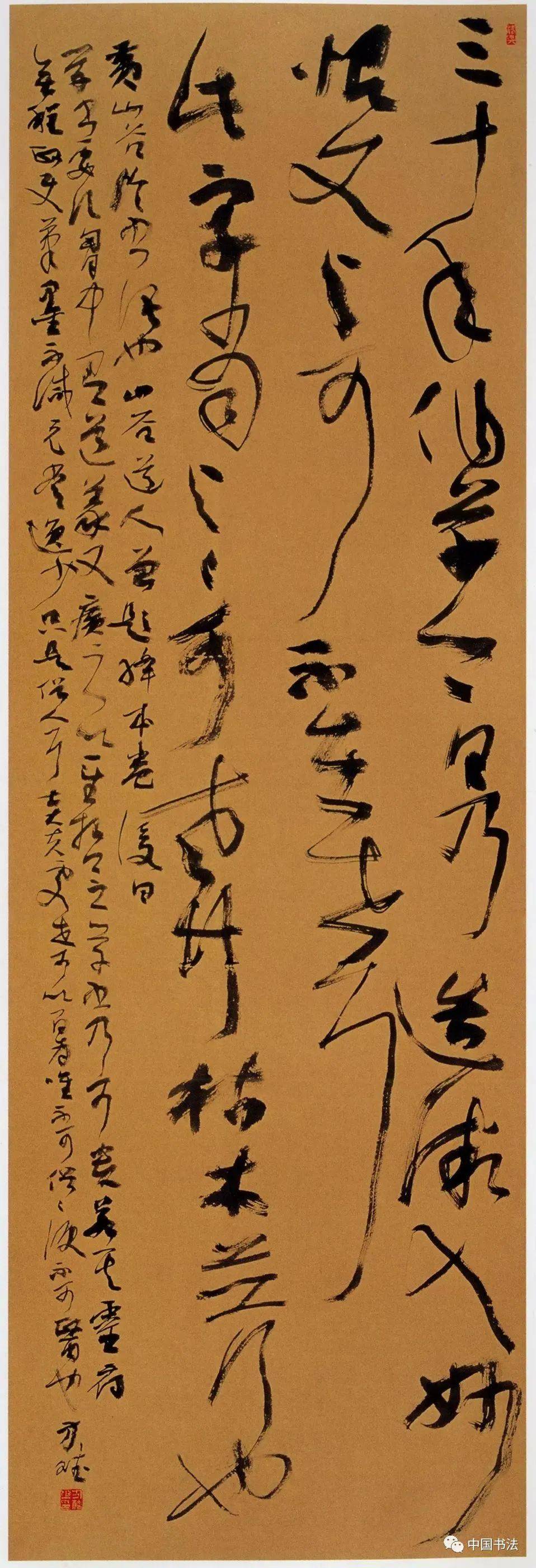 全国第三届行草书法展优秀作品欣赏