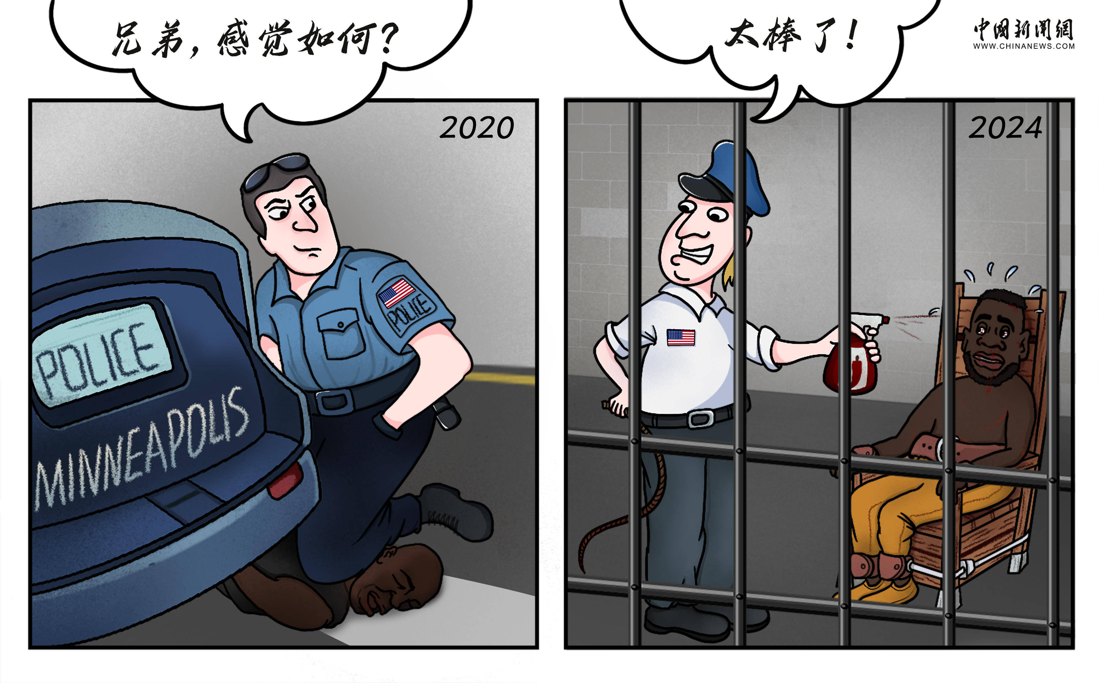 新漫评:四年了,"弗洛伊德们"仍不能呼吸_美国_悲剧_人权