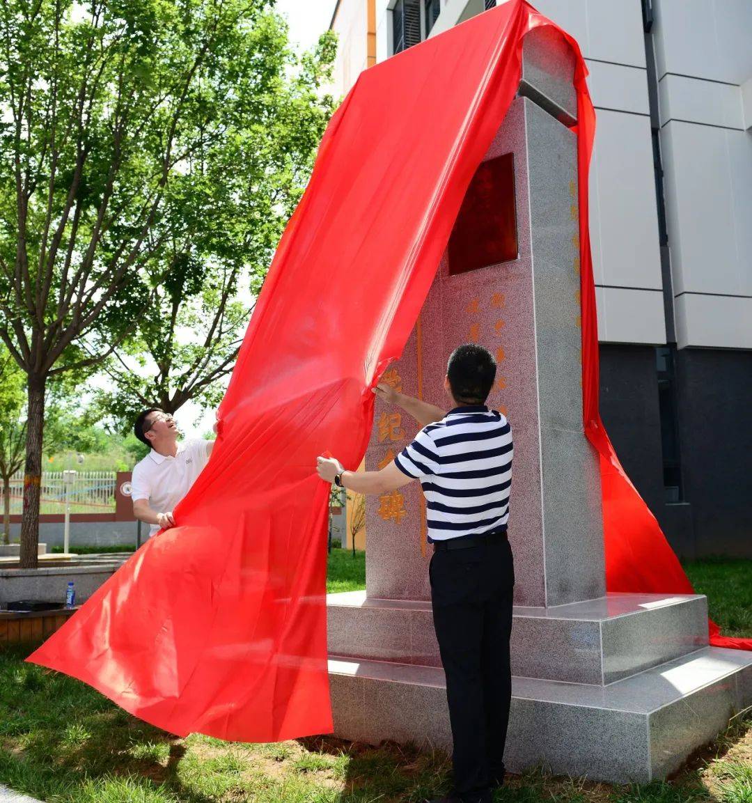 左协中将军兴学纪念碑立碑仪式举行_余村_东兆_榆林