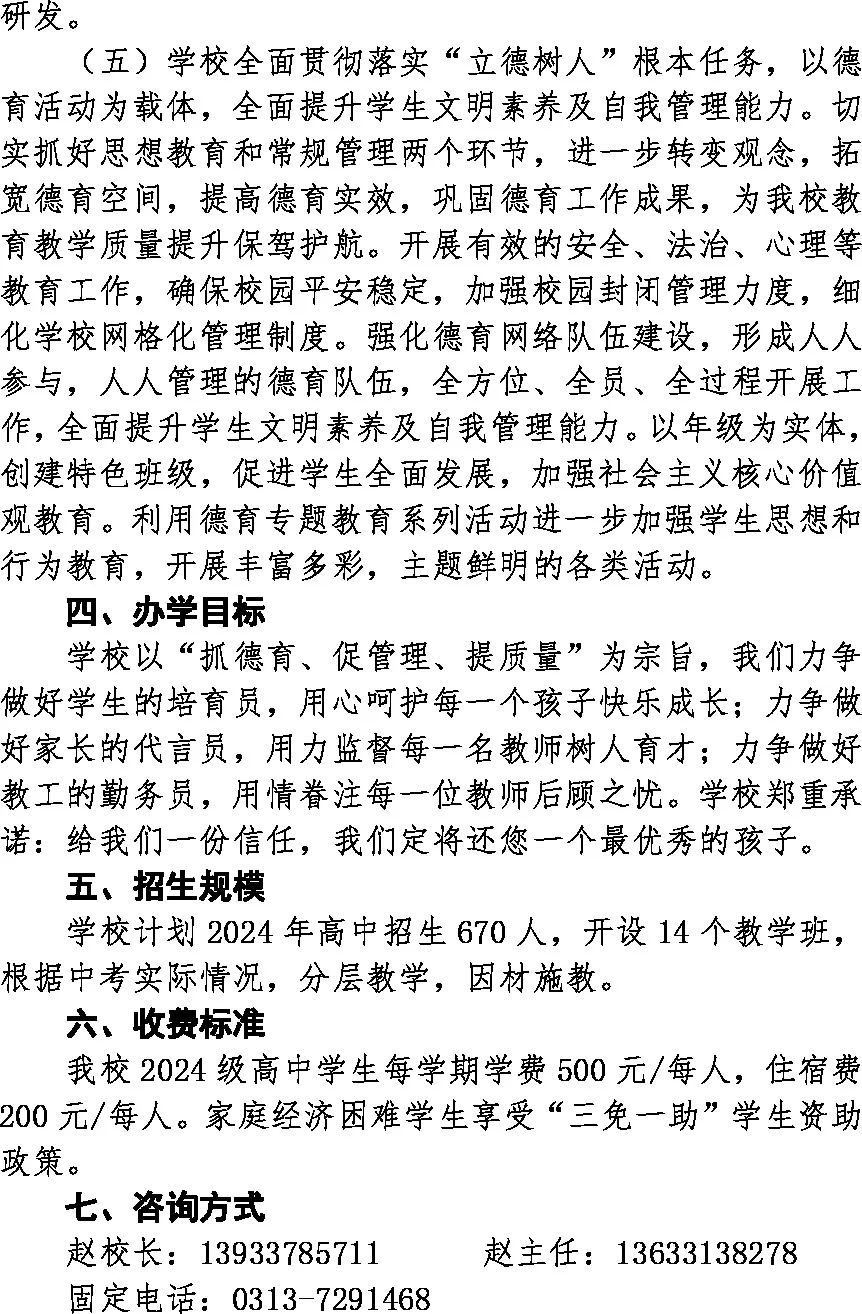 住宿不能带进电话机(住宿不能带进电话机的原因)