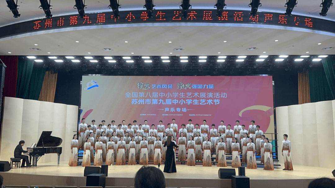 我校"昆韵合唱艺术团"参加全国八艺和苏州市第九届中小学生艺术节声乐