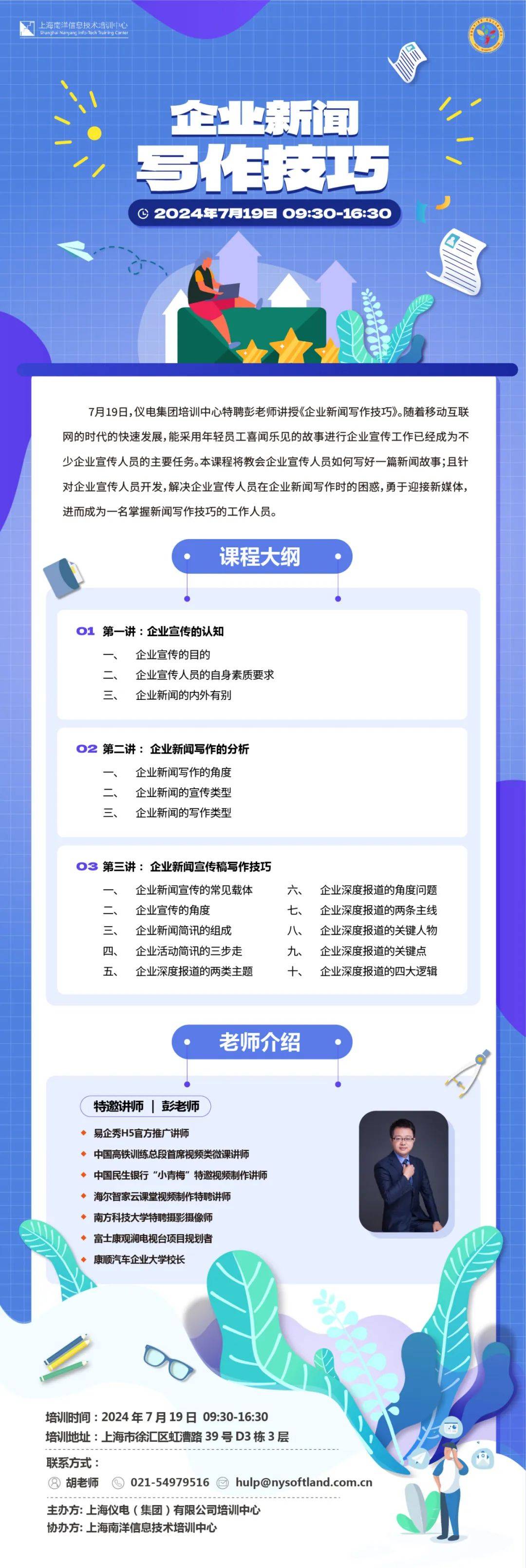 【课堂风采】仪电培训中心《aigc办公效率提升》课程回顾