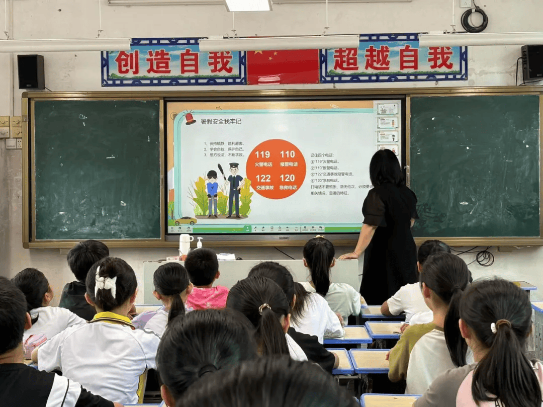 【奖励】大坪镇大坪小学召开暑假安全暨表彰优秀学生会议