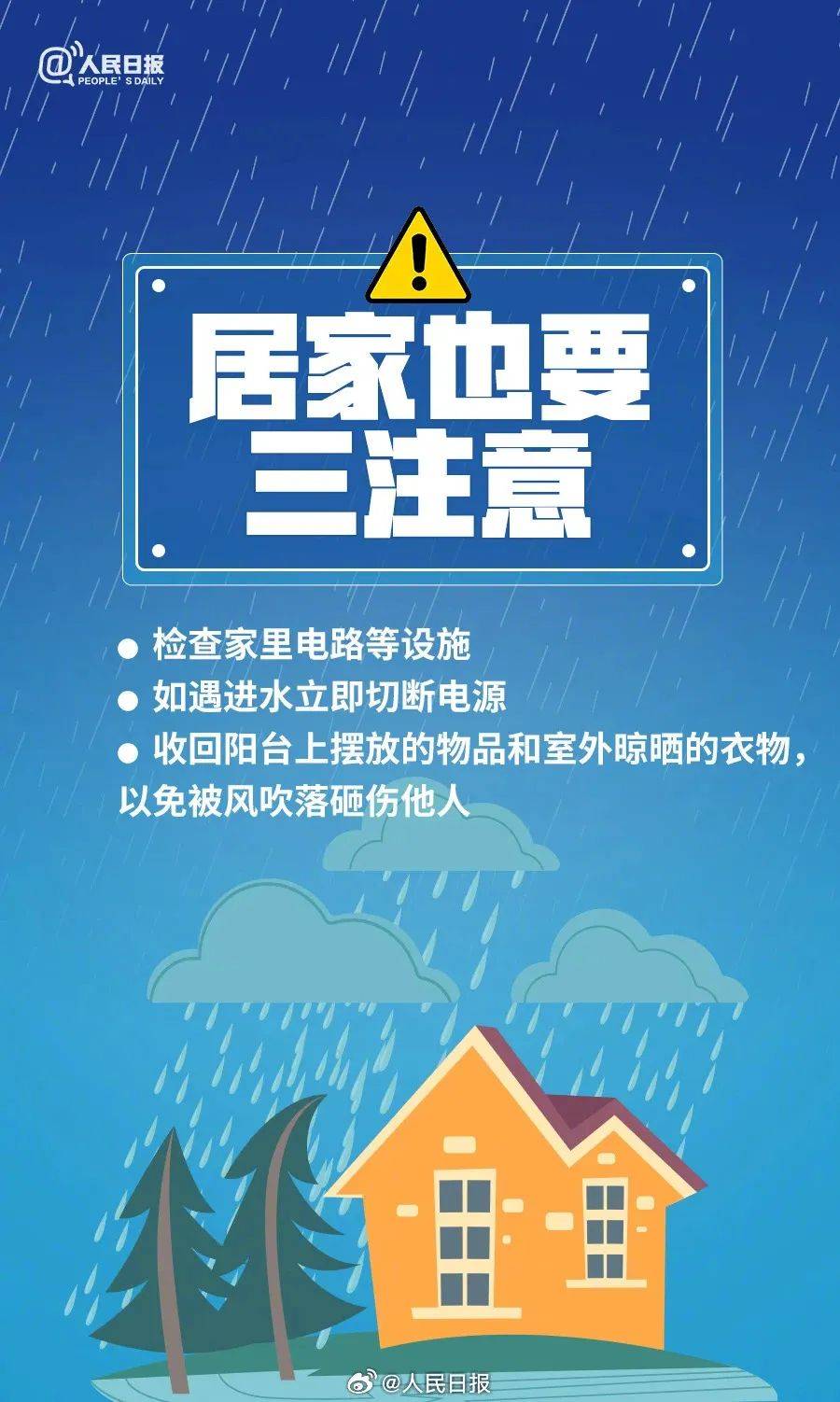 大暴雨!常州天气大反转.