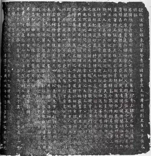 北魏《崔鸿墓志》全本