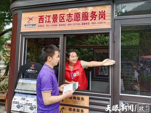 "景"上添花!雷山"小青椒"到景区开展志愿服务
