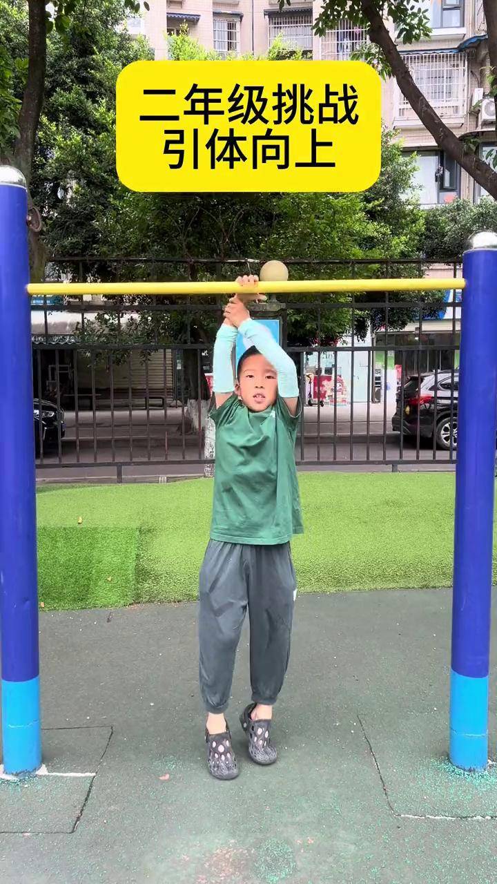 田径 引体向上 小孩哥 8岁小孩 哥 解锁单手引体向上少儿体能训练