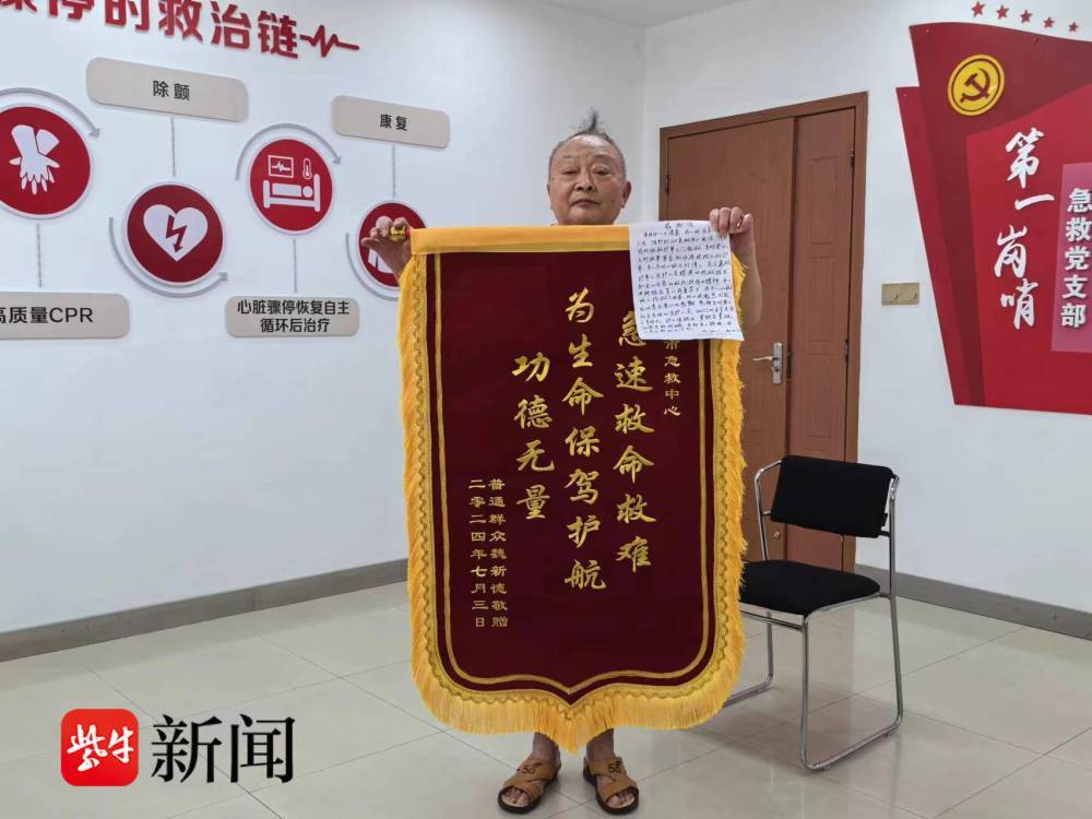 的感谢——75岁患者魏先生携老伴专程到访,赠送了一面锦旗和感谢信,以
