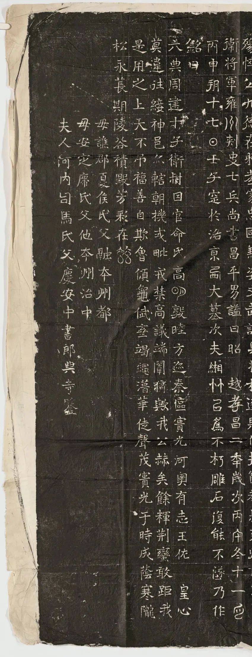 北魏《崔鸿墓志》全本