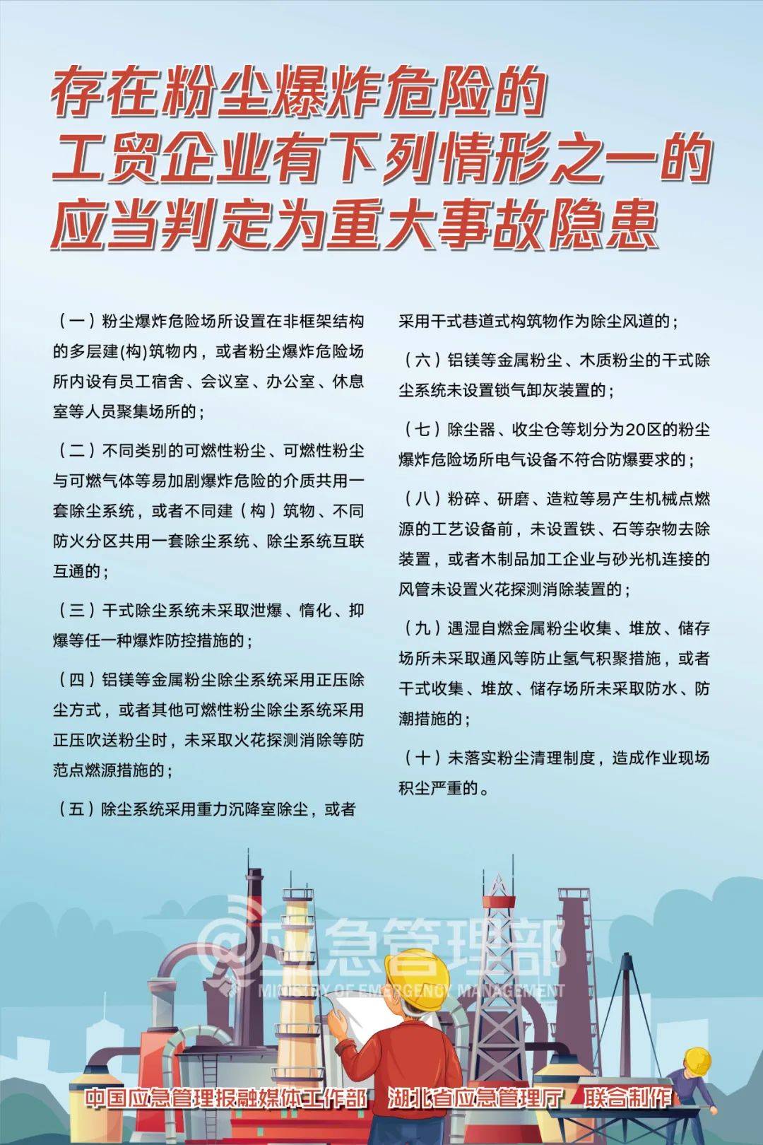 2死1伤！福建一熔铸车间疑似发生闪爆事故