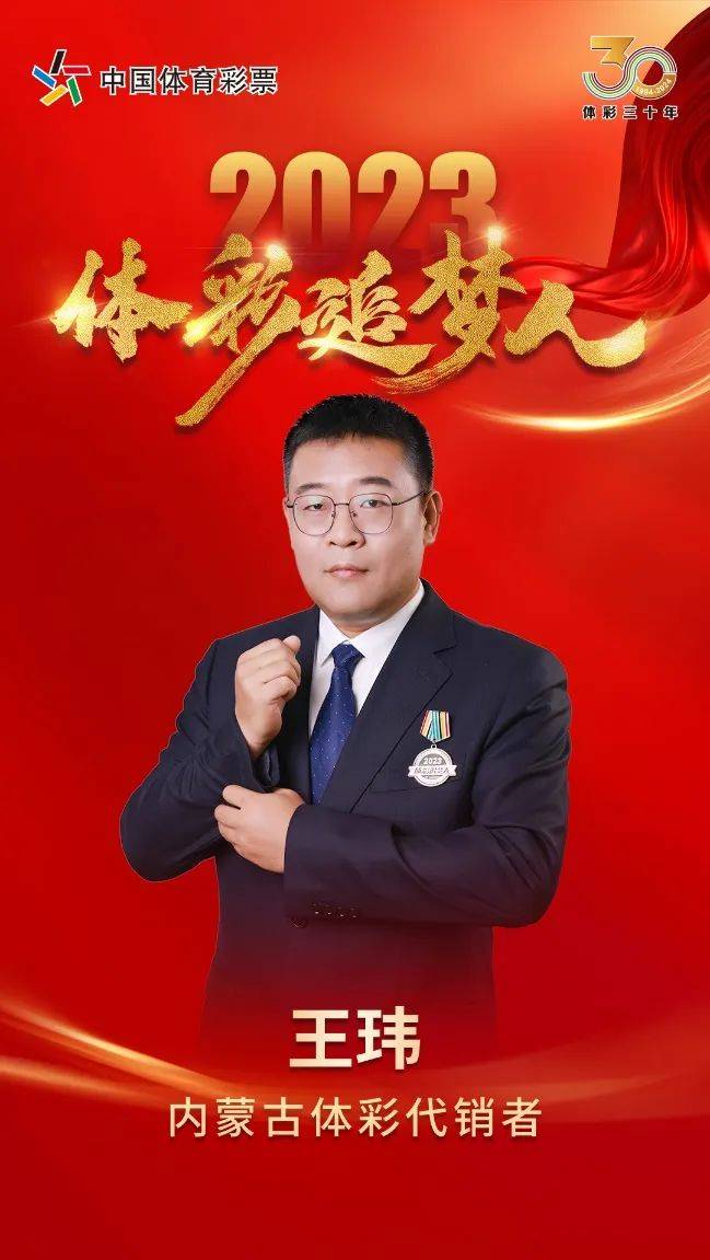 【体彩追梦人】王玮:公益赛事的"铁杆跑友"
