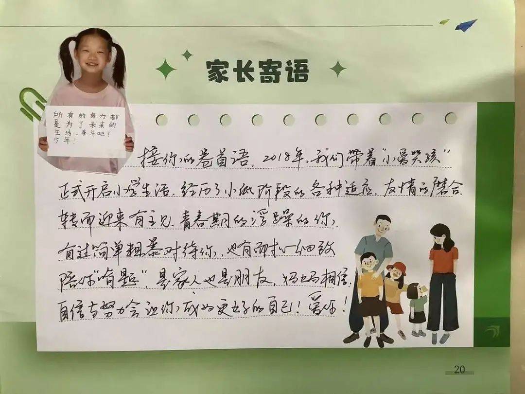 感恩母校,飞向明天—— 杭州市紫金港小学2024届毕业季活动