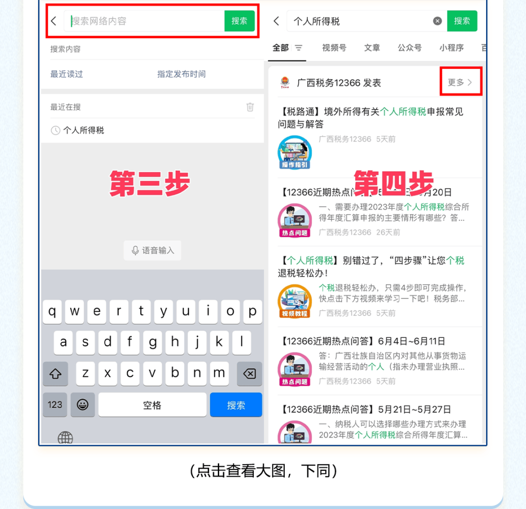 您会用了吗?教您微信公众号的正确打开方式