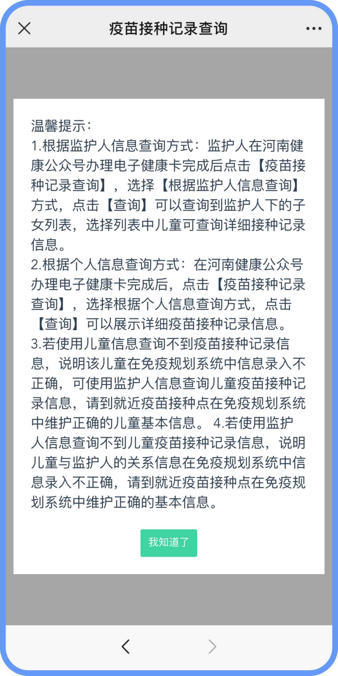 疫苗接种记录查询app（疫苗接种记录查询APP） 疫苗接种记录


查询app（疫苗接种记录


查询APP）〔疫苗接种记录查询软件〕 新闻资讯