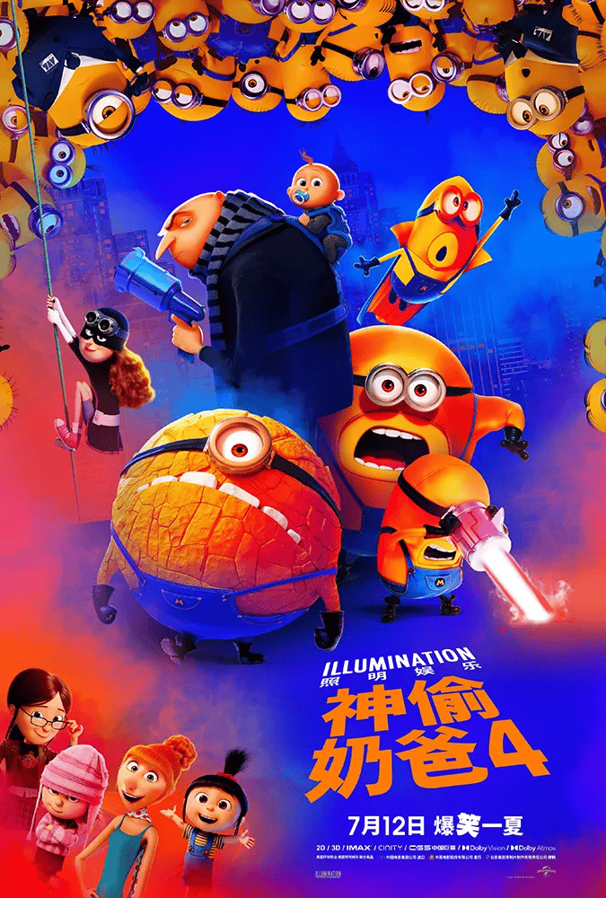 本周新片| 沈腾马丽《抓娃娃》,小黄人《3d神偷奶爸4》,国风动画《落