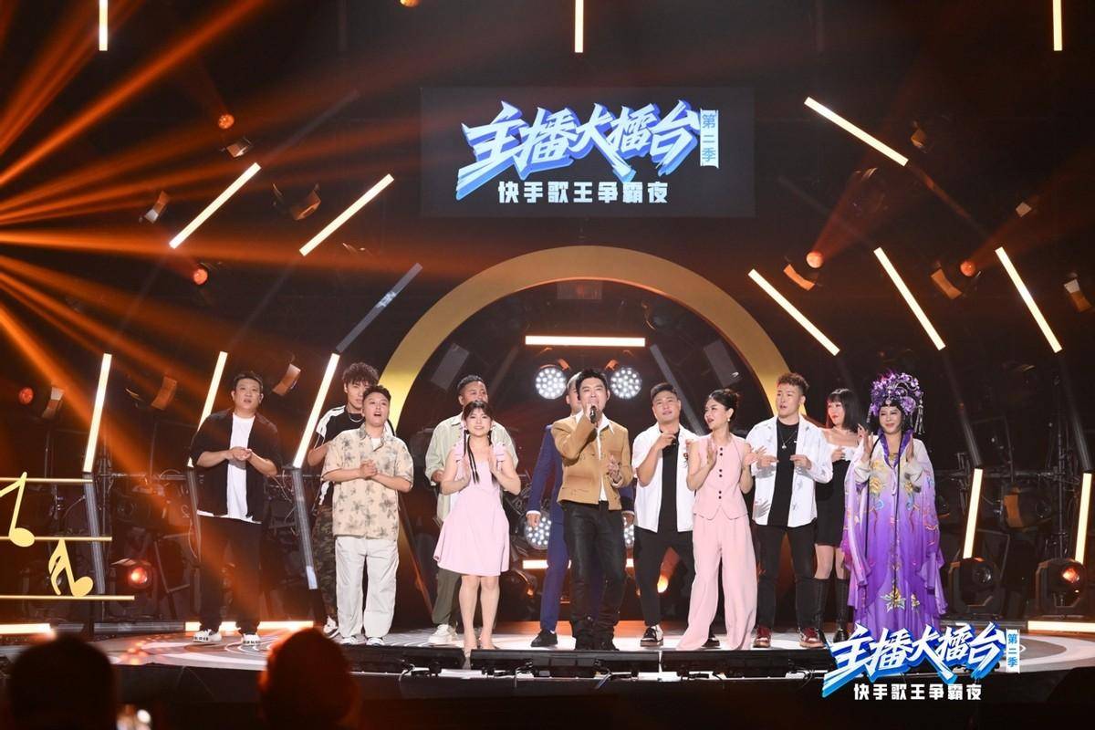 快手《主播大擂台第二季》圆满收官,硬核音乐live竞演直播吸引超1.