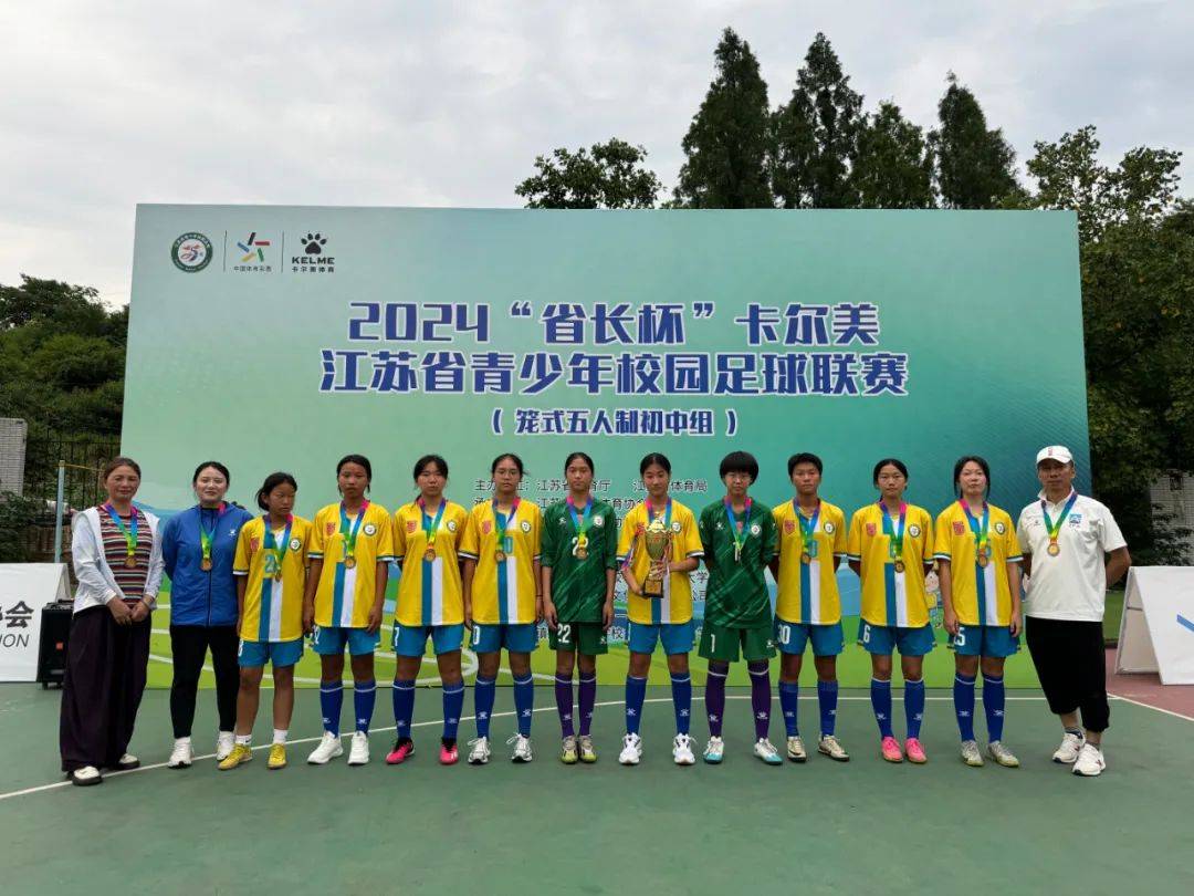 分别战胜宿迁经济技术开发区三棵树初级中学和南京市金陵中学岱山分校