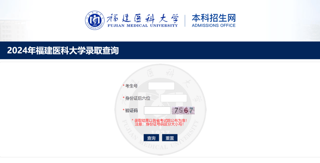 泉州职业技术大学闽南科技学院福州工商学院厦门工学院阳光学院厦门