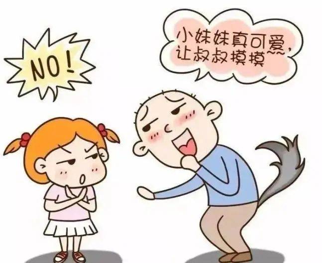 利剑护蕾:"防性侵"安全教育_孩子_保护_坏人