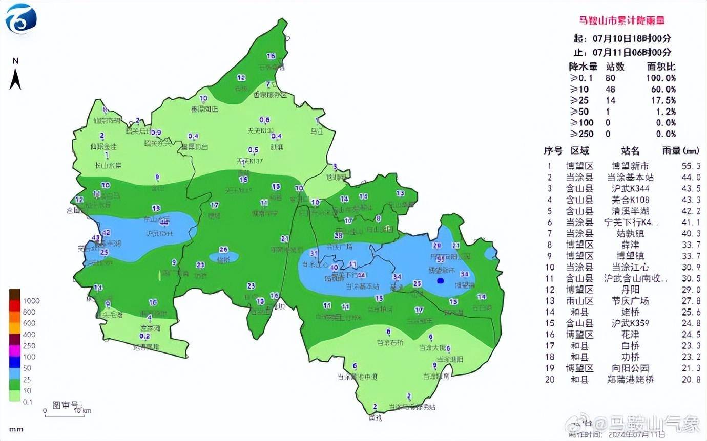 马鞍山市气象台发布暴雨蓝色预警