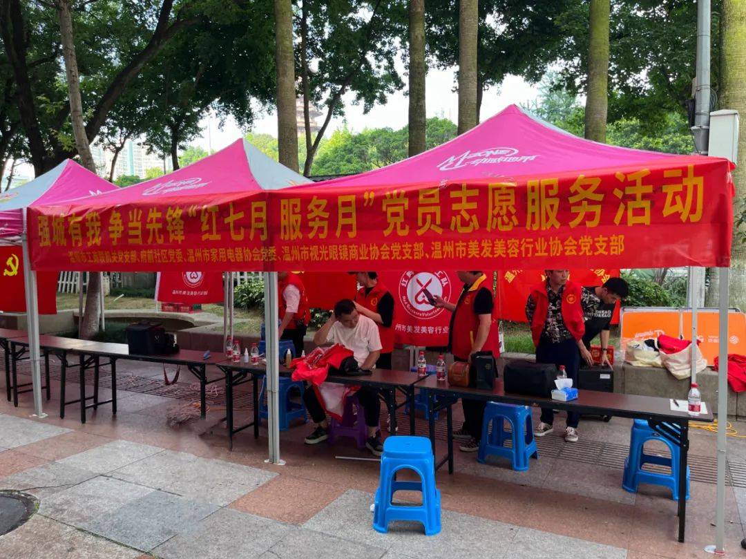 强城有我 争当先锋 | 市工商联开展"红七月 服务月"党员志愿服务活动