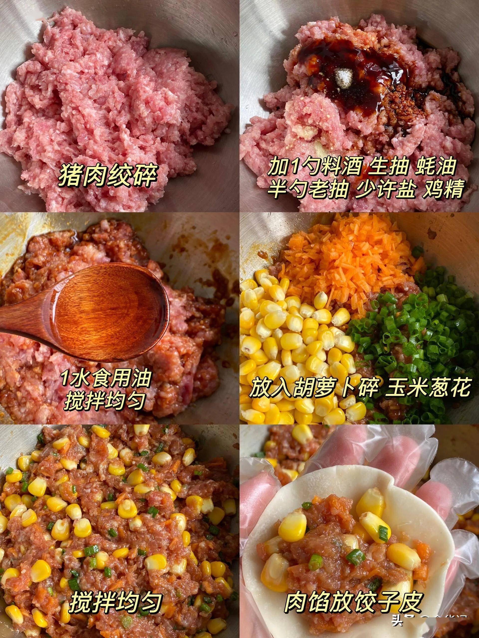 芹菜馅最佳搭配图片