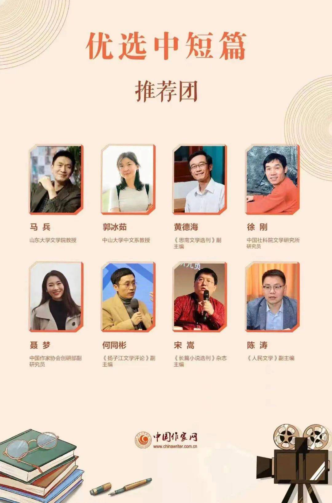 揭晓 | 2024中国作家网“优选中短篇”半年榜出炉！