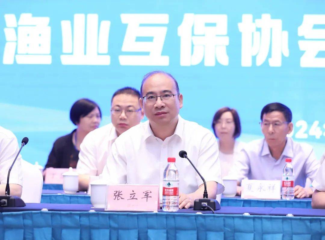 浙江省渔业互保协会第六次会员代表大会在杭召开