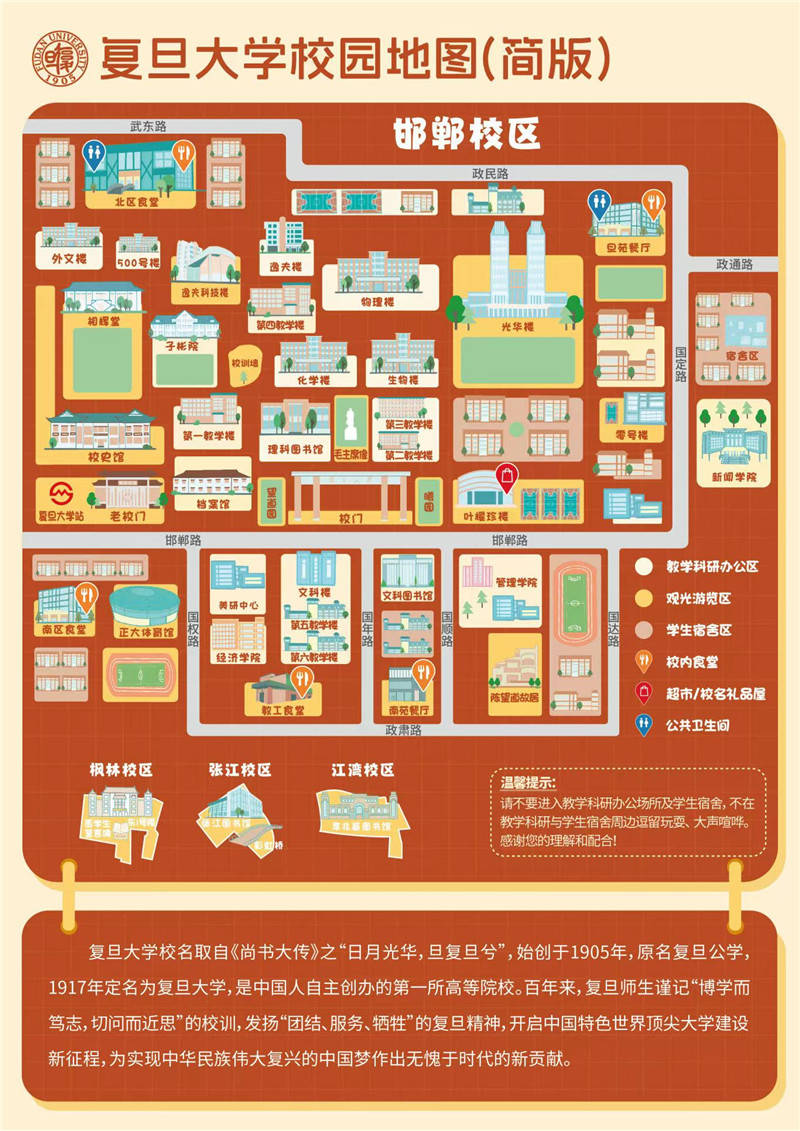 暑期参观上海高校要预约吗?最优路线怎么走?攻略来啦_校区_闵行_进校