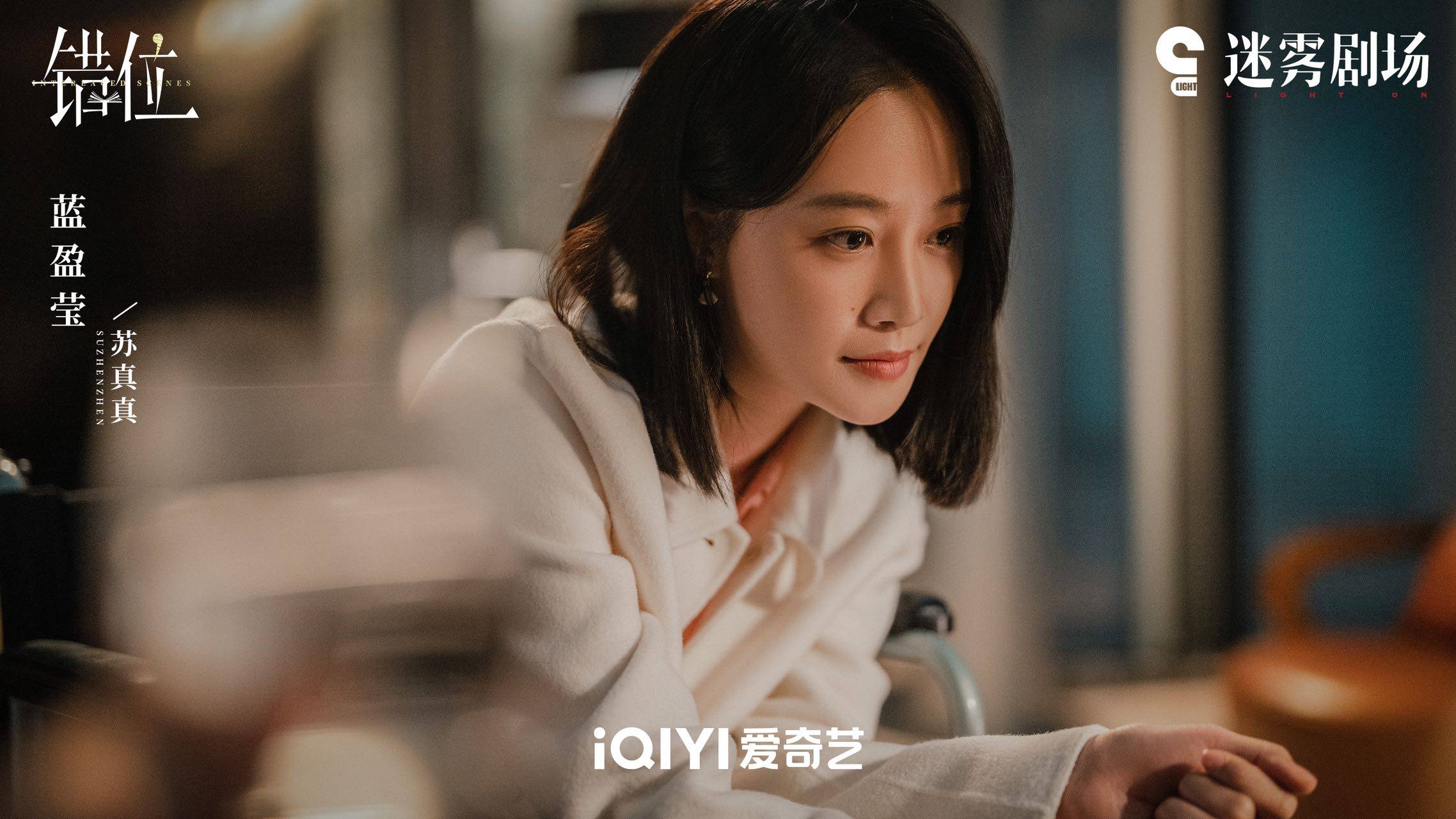 苏真真对自己产生了怀疑剧中,蓝盈莹饰演的苏真真是一个千金大小姐