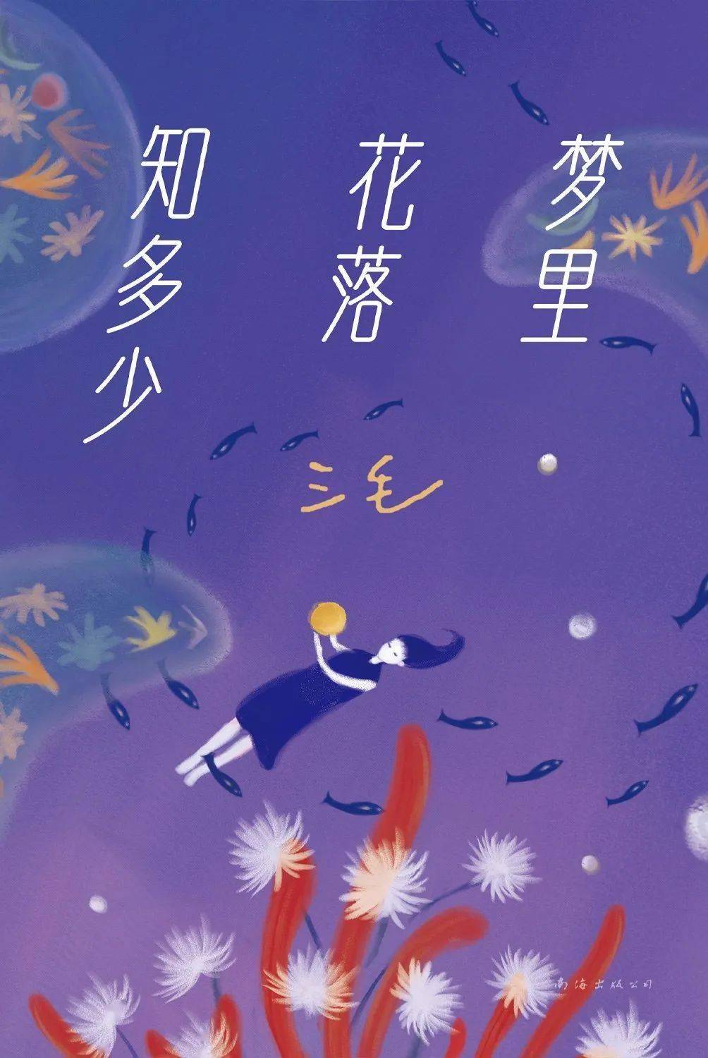 摘抄| 《梦里花落知多少》经典语录名句，情真意切_搜狐网