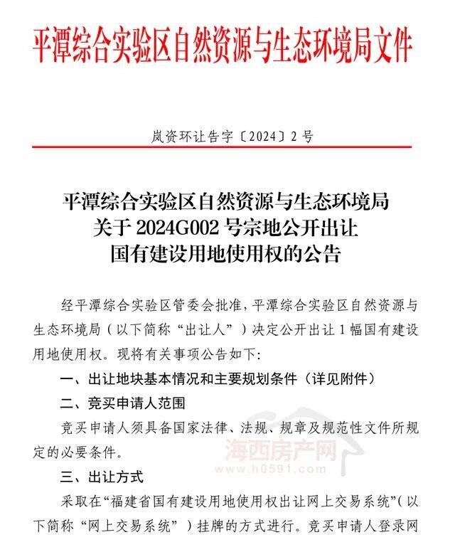 【土地】福州都市圈挂牌56.9亩旅馆用地,将建五星级酒店!_项目_运营_国有