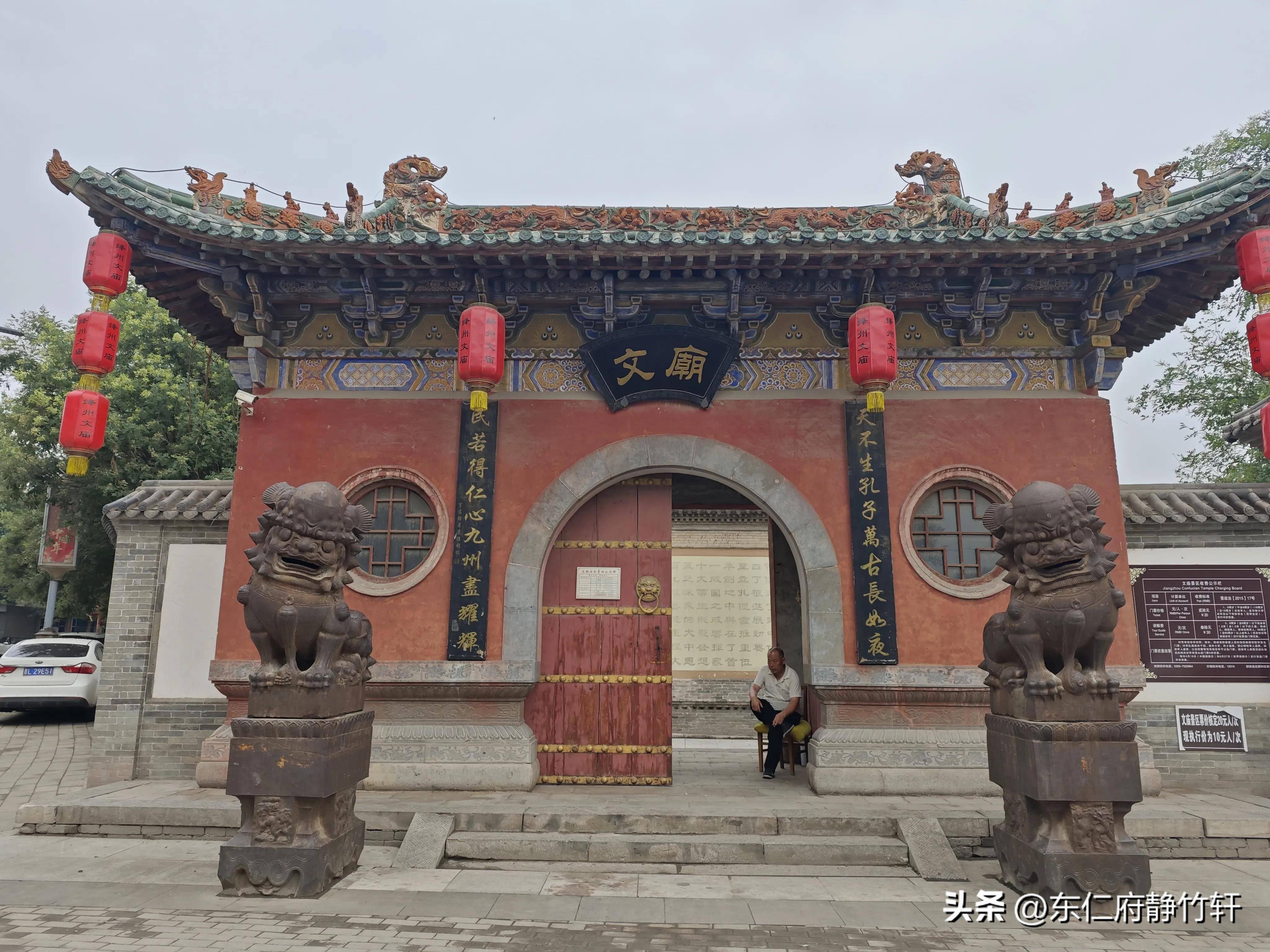 甲辰夏参观山西省运城市新绛县绛州文庙 文/李景宁