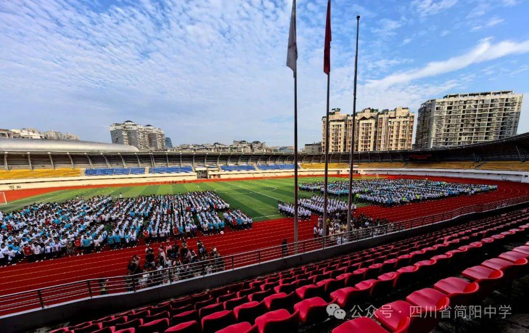 书香浸润岁月,奋斗绘就美好 | 四川省简阳中学高中举行2023—2024学