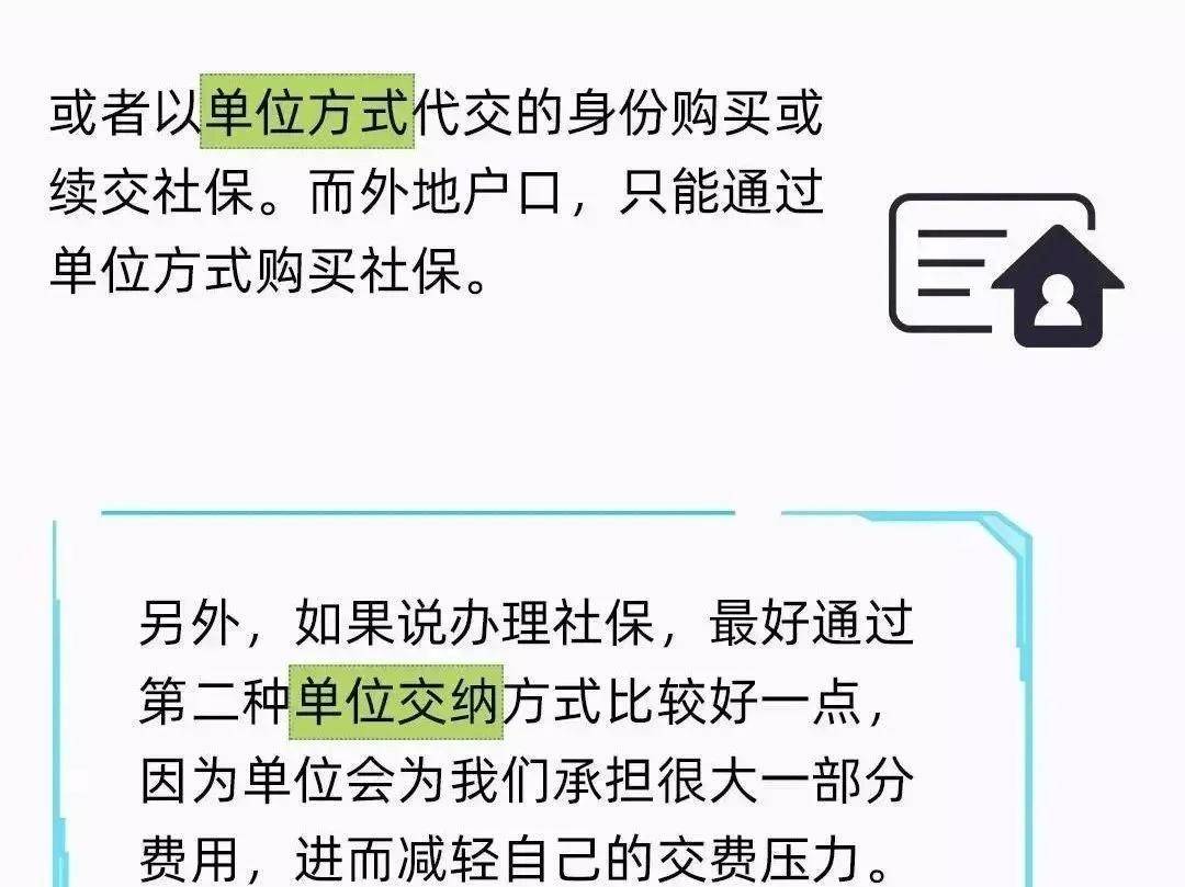 社保怎么续交(退伍后社保怎么续交)