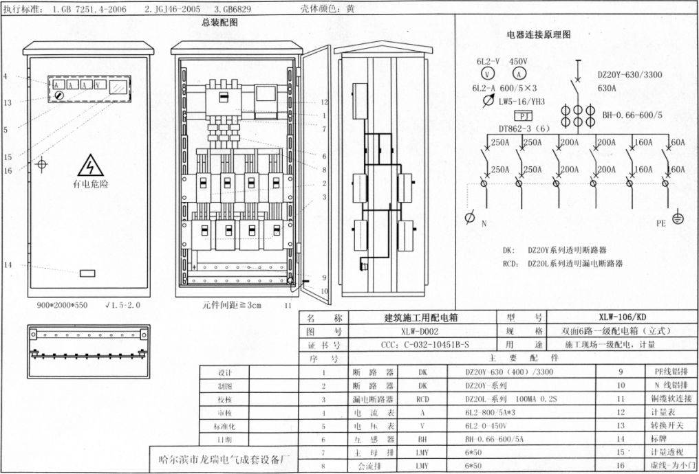 临时用电平面布置图cad图片