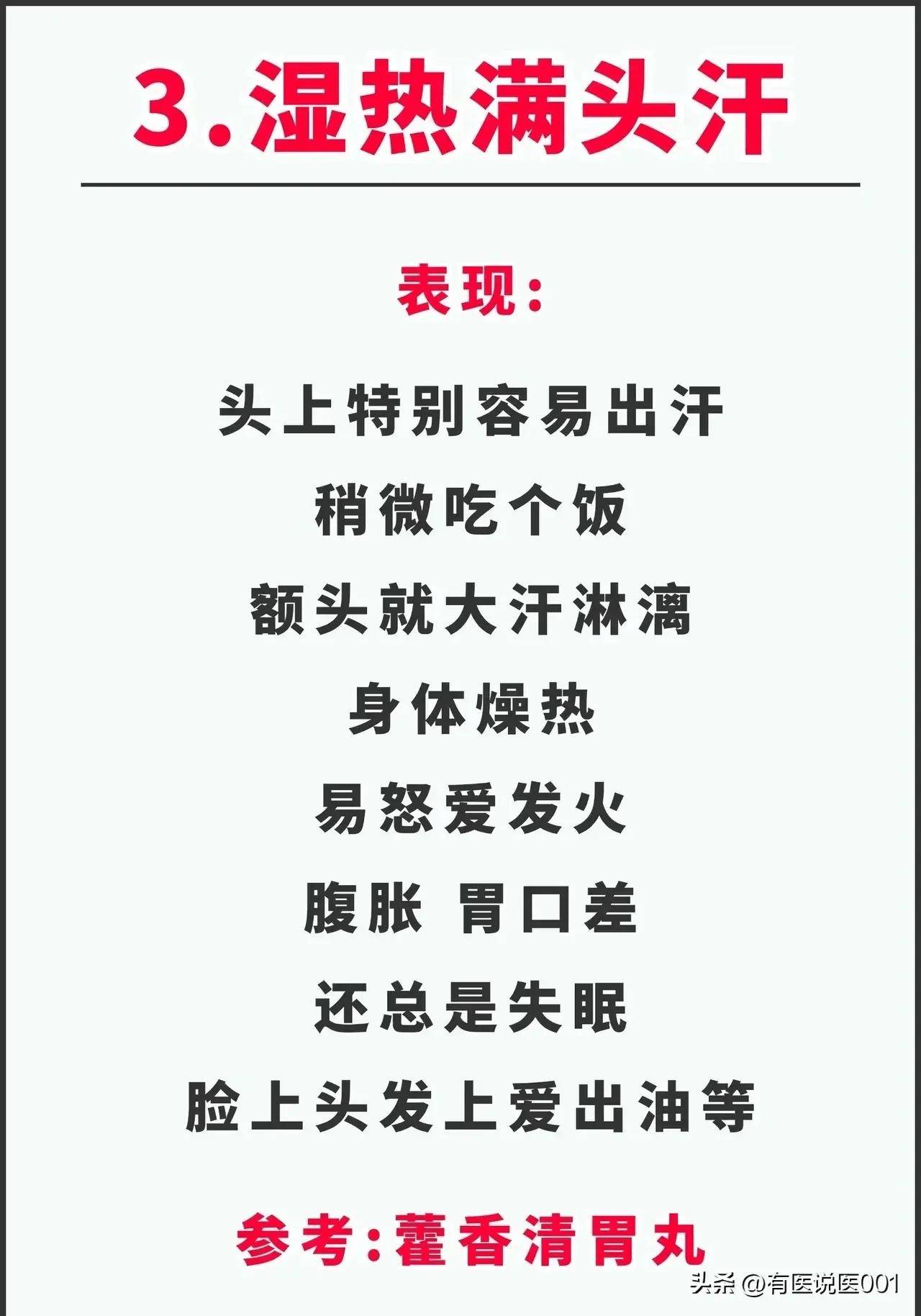 稍微一动就特别爱出汗,平时怕冷觉得浑身没力气,有办法解决!