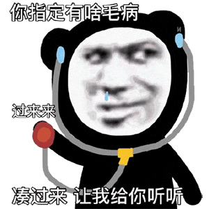 超污恶心的动态表情包