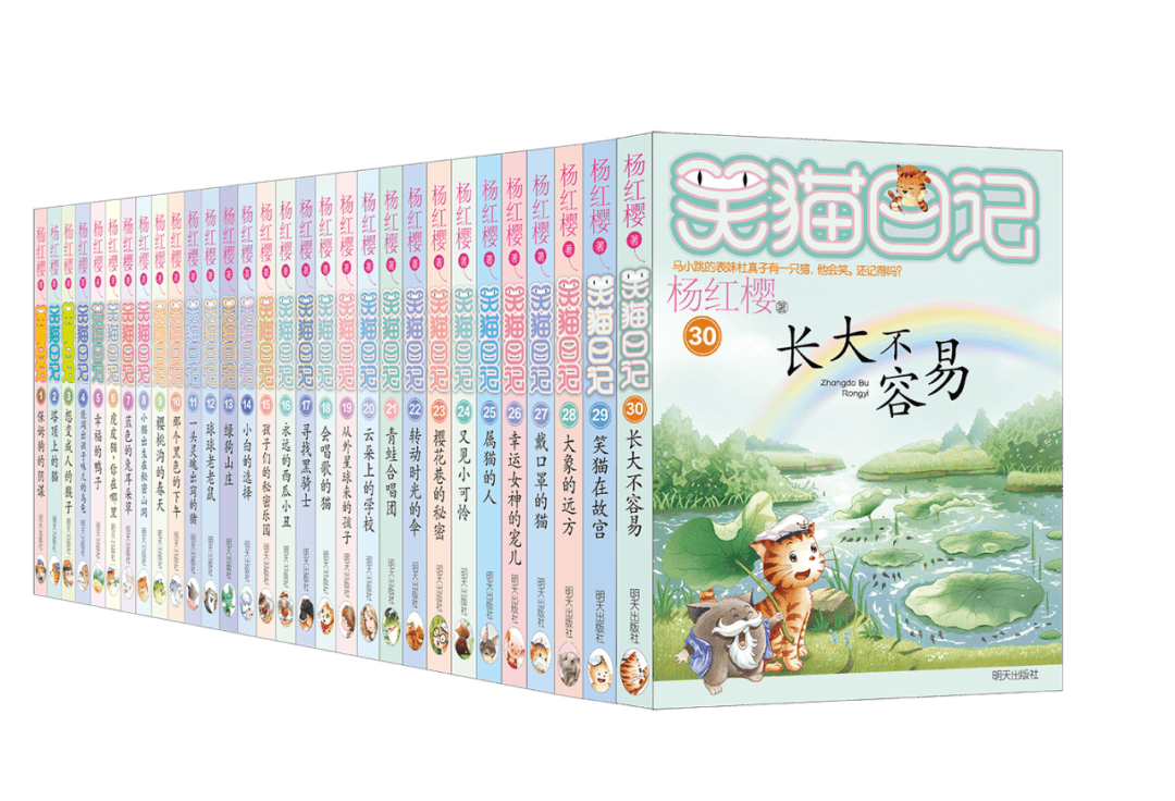 新书到店丨《笑猫日记30:长大不容易》:以智慧和耐心陪伴孩子成长
