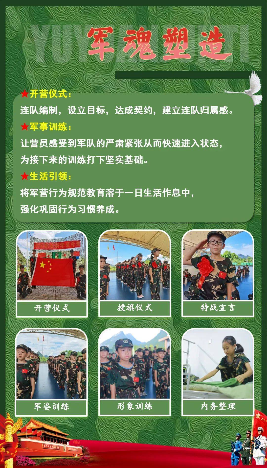 【小勺严选】暑假给孩子来一次军事研学夏令营震撼体验!改变坏习惯!