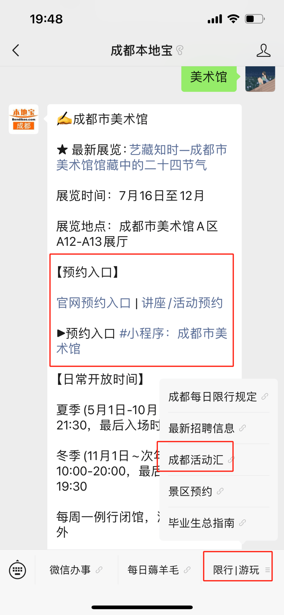 成都多个大型展览来啦!部分门票免费
