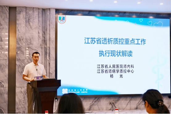 【学术科研】我院举办2024年泰州市肾脏病质控会议