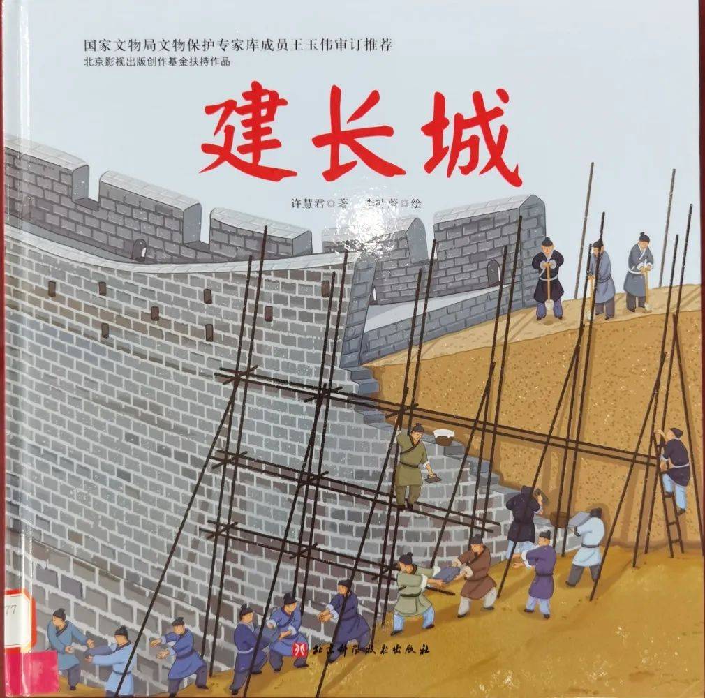77/9馆藏地点:四楼 绘本区内容:长城是我国古代重要的军事防御工程,始