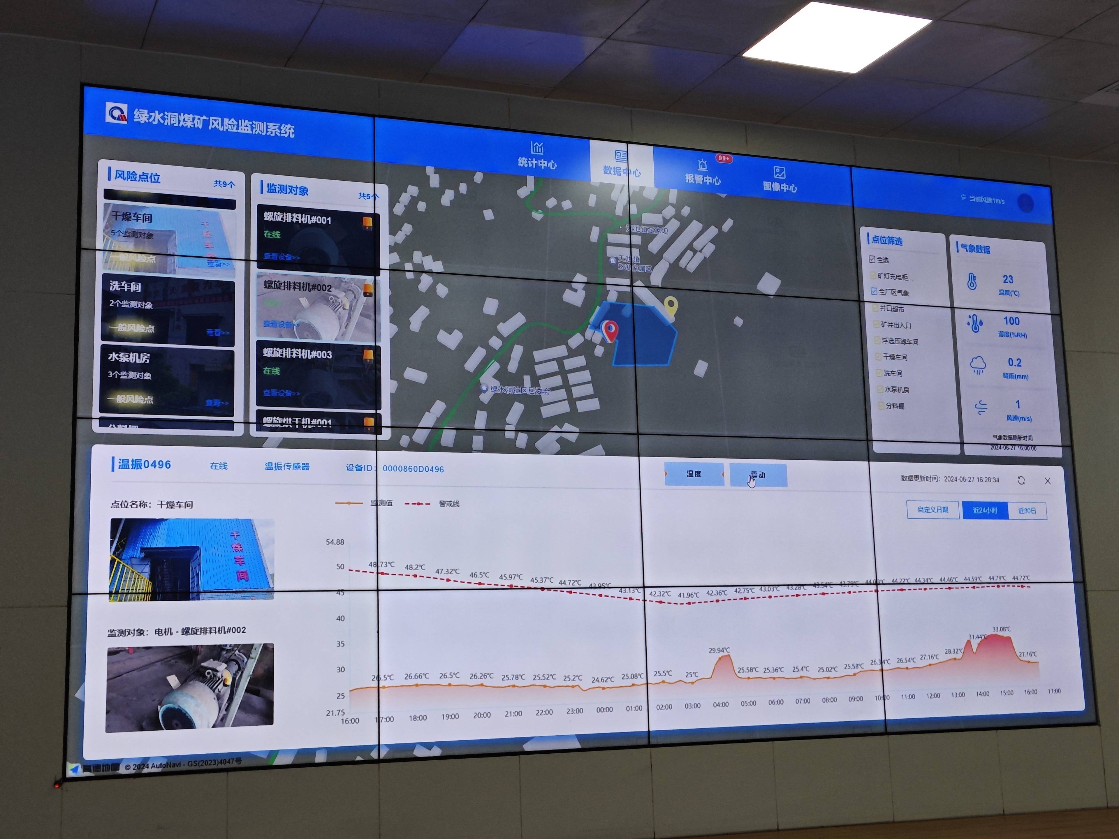 "吴劲松表示,"智慧煤矿风险监测系统"通过整合先进的无源无电通信等