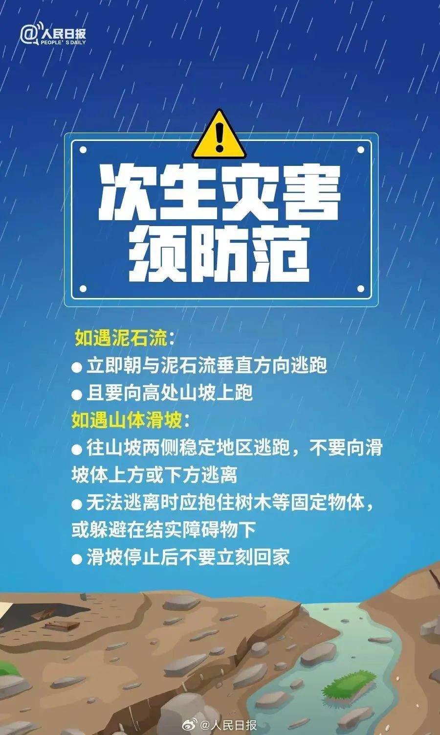 房山区发布暴雨蓝色预警!山区及浅山区可能出现山洪泥石流