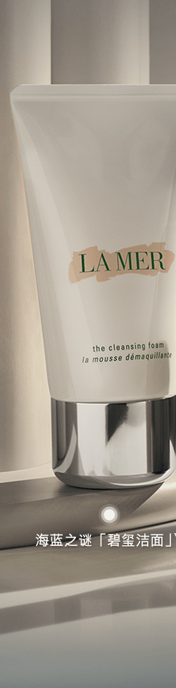 lamer | 新品上市 海蓝之谜「碧玺」面膜