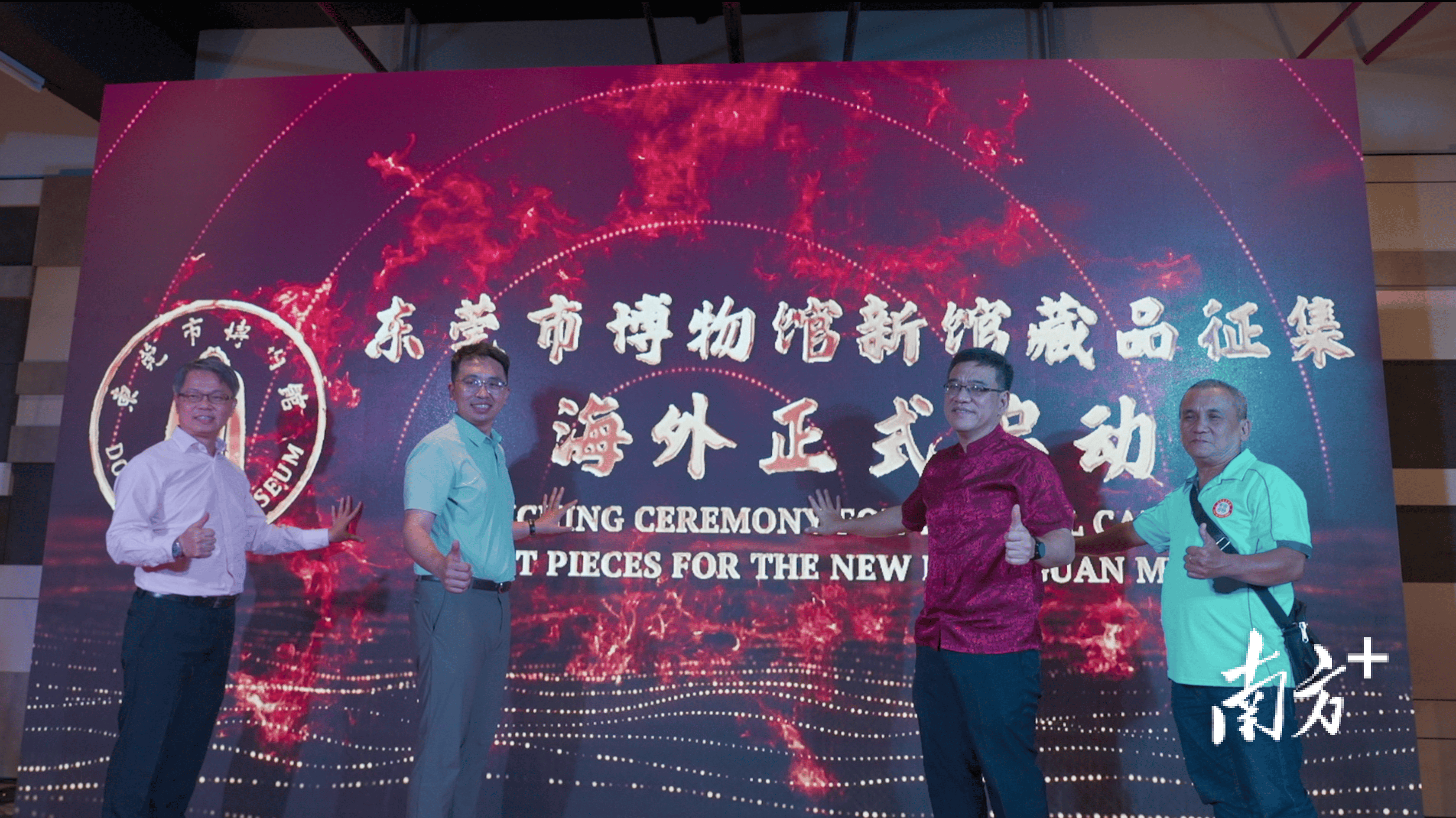 在世界文化遗产名城,东莞开启博物馆新馆海外藏品征集