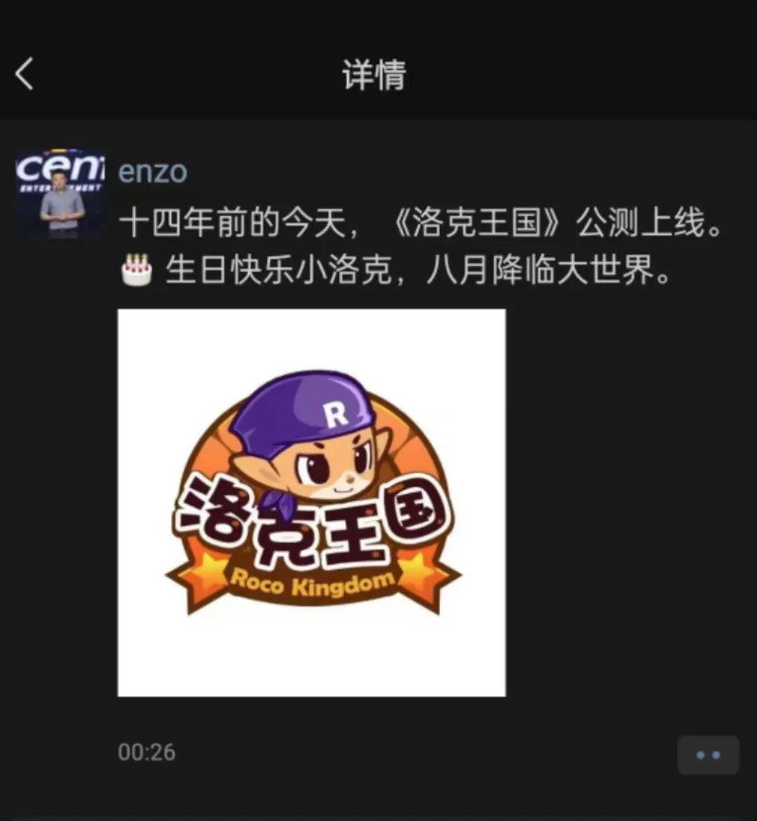 魔方张晗劲凌晨发朋友圈:洛克王国大世界捉宠,八月开测_世界观_Enzo_游戏