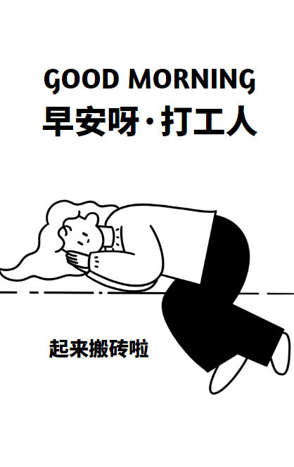 png"> /p>  p>如果你不愿学习,也不想上班,整天无所事事,光顾着吃喝